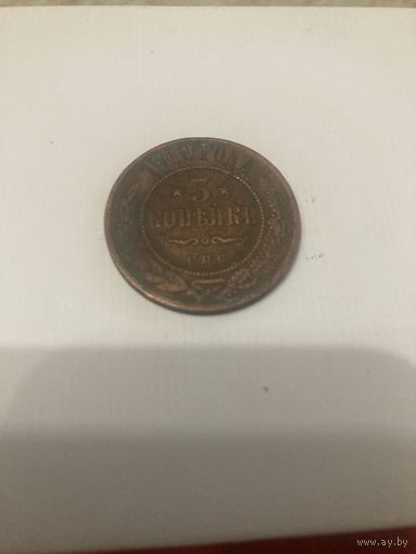 3 копейки РИ 1910