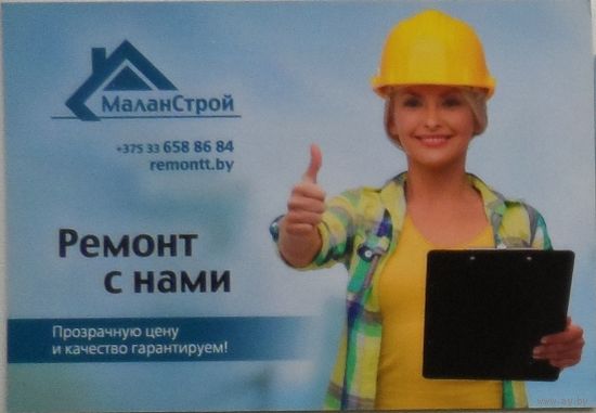 Календарик