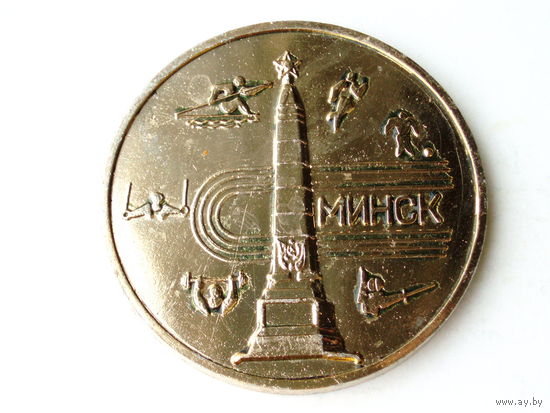 Медаль 1967 год Беларусь 30 лет ИФК Минск Институт физической культуры # M1