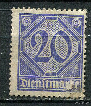 Рейх (Веймарская республика) - 1920 - Dienstmarken - Цифры - 20 Pf - (с повреждением) - [Mi.26d] - 1 марка. MH.  (Лот 54HC)-T4P52