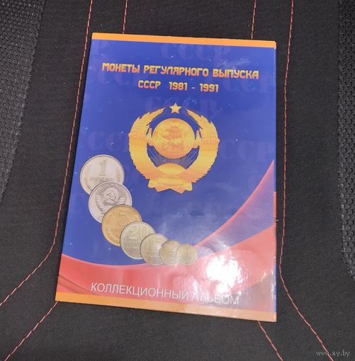 Альбом для монет