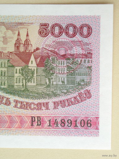 5000 рублей 1998 UNC серия РВ