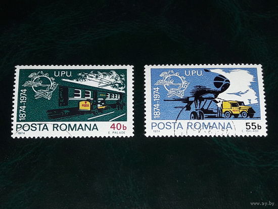 Румыния 1974 год. 100 лет Всемирному почтовому союзу. 2 марки