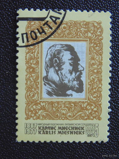 СССР 1987 год.