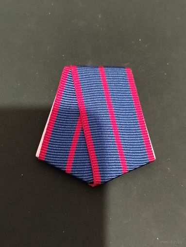 Колодка к медали за отличие в предупреждении и ликвидации ЧС РБ