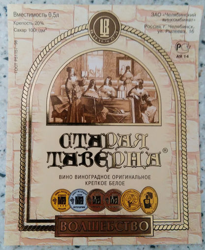Этикетка водка.Россия .0827