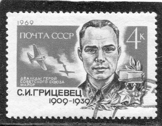 СССР 1969.. С.И. Горовец, летчик