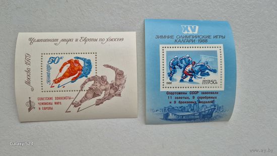 Блок марок спорт с надпечатками