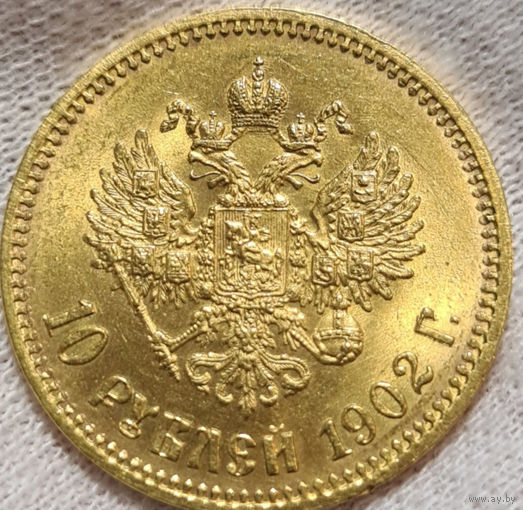 10 рублей 1902 штемпельный блеск UNC