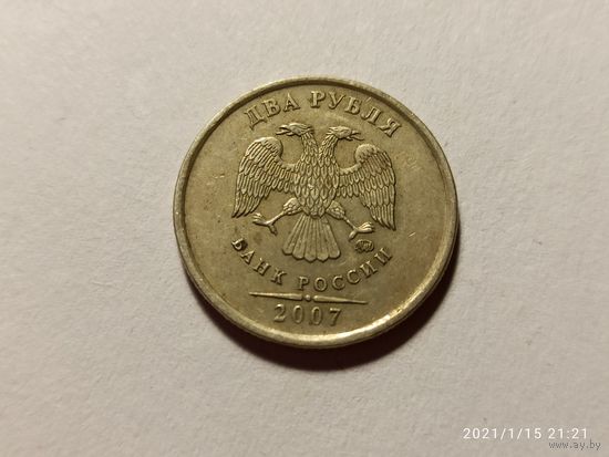 2 рубля 2007 м