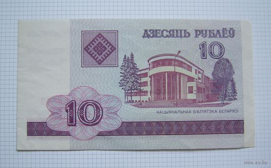 10 рублей 2000г. (+ две рыси - даром)