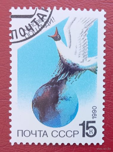 СССР, 1990 г., экология. Человек пощади
