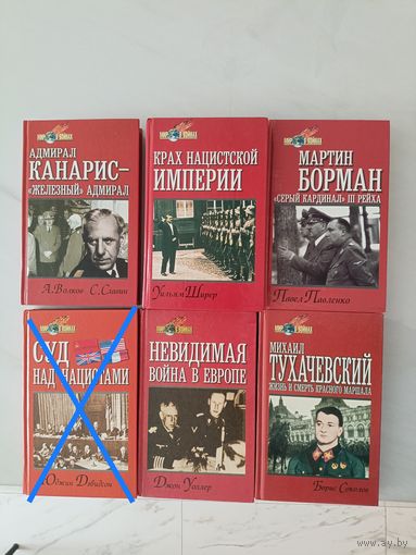 5 книг по Второй мировой войне лотом