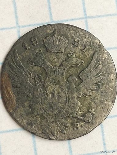 5 грош 1821 (10*Н)