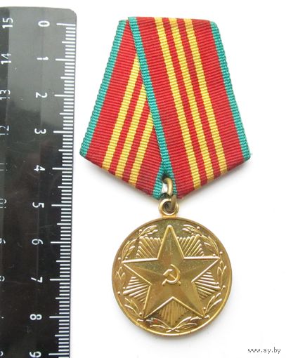 Все лоты с рубля.За 10 лет безупречной службы ВС СССР