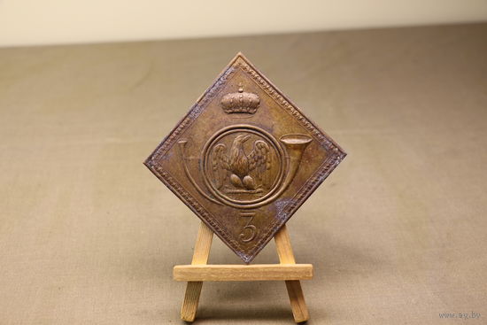 Киверная бляха армии НАПОЛЕОНА, линейный полк. ВОЙНА 1812 год. Распродажа коллекции вещей. С РУБЛЯ! АУКЦИОН!