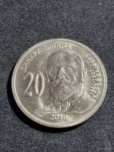 Сербия 20 динар 2010 Джордж Вайферт Unc