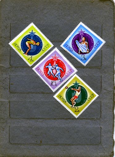 СССР, 1973, УНИВЕРСИАДА**, серия 4м чистая