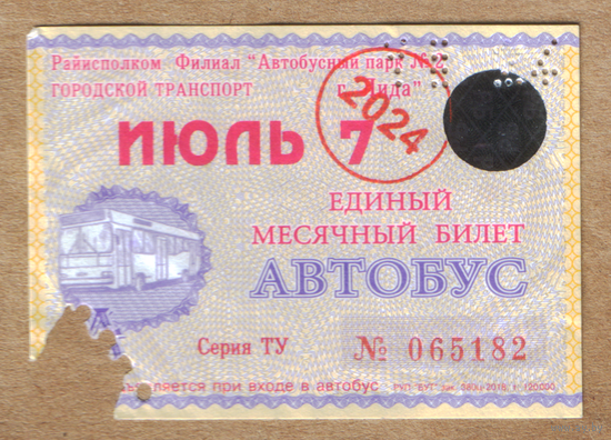 Проездной автобус Лида июль 2024