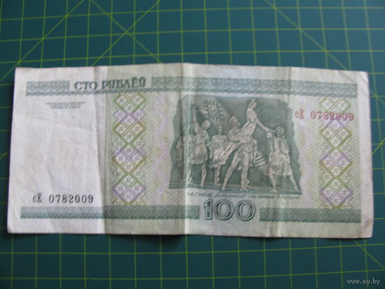 100 рублей 2000 год сЕ