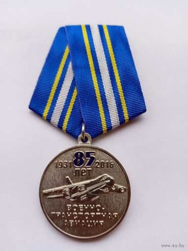 85 лет Военно-транспортной авиации.
