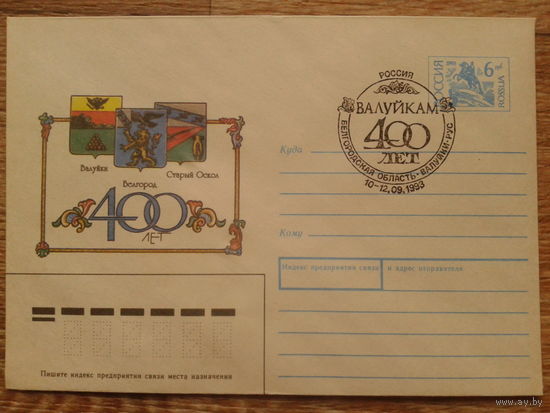 Россия 1993 хмк + СГ гербы