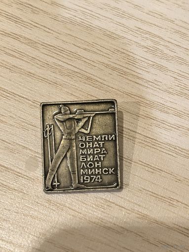Чемпионат мира Биатлон Минск 1974