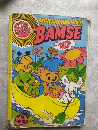 Комикс Бамси. Bamsi\017