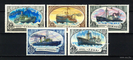 1977 СССР. Ледоколы