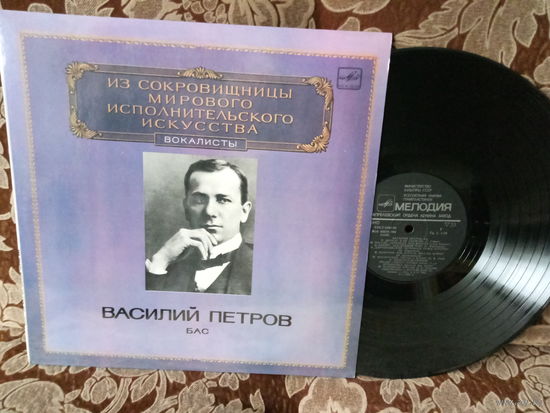 Виниловая пластинка ВАСИЛИЙ ПЕТРОВ.