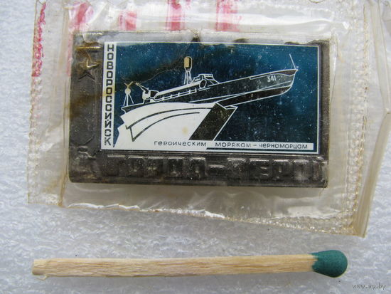 Значок. Новороссийск. Памятник "Героическим морякам-черноморцам". керамическая вставка