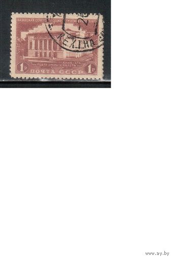 СССР-1950, (Заг.1503) гаш., Казахская ССР