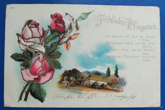 Открытка старинная. Цветы. До 1904 г.