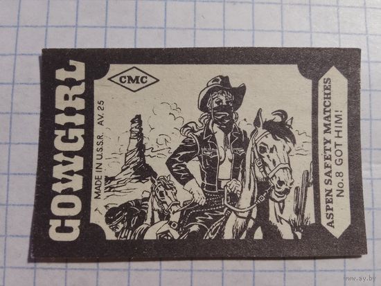 Спичечные этикетки экспорт СССР. COWGIRL