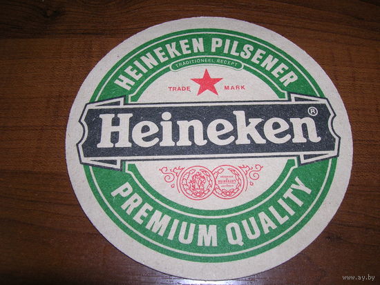 Heineken 1999 год перевертыш