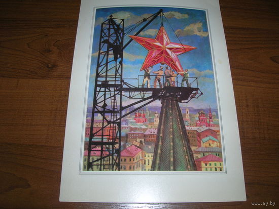 Живопись Москва 12 Семенов 1979 год Соцреализм Кремль Большой формат Чистая