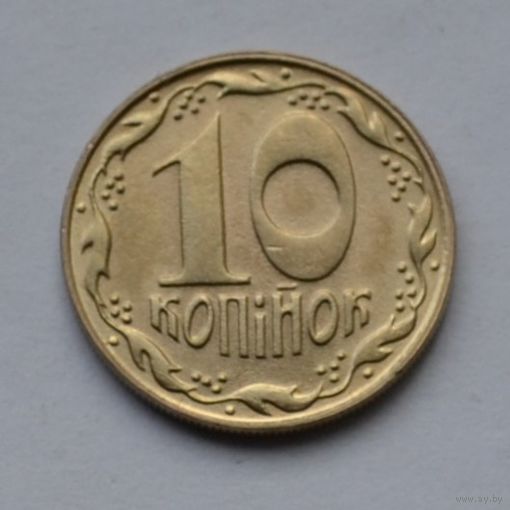 Украина, 10 копеек  1992 г.