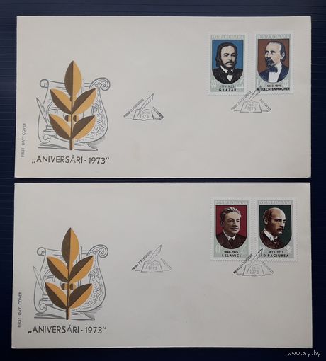 Румыния 1973г. КПД Серия из 4 марок(полная) на 2 конвертах. Изв.люди.СГ.
