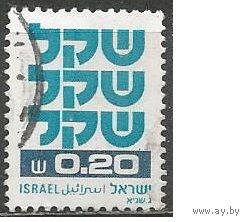 Израиль. Стандарт. 1980г. Mi#831.