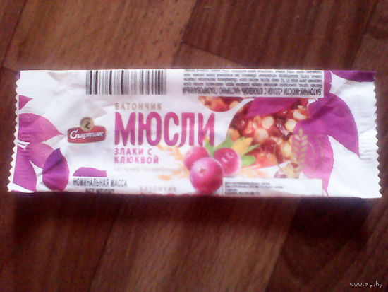 Фантик от мюсли