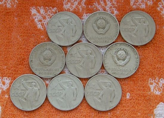СССР 50 копеек 1967 года. "50 лет Великой Октябрьской Революции".