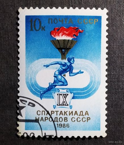 Марка СССР 1986 год Спартакиада