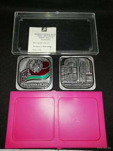 Настольная медаль СССР город герой Минск 1979