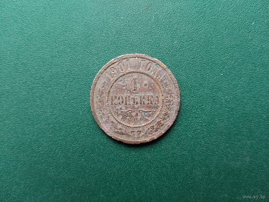 1 копейка.