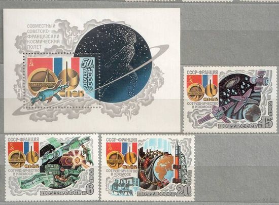 Космос. Серия 3 марки, 1 блок, 1982г.,чистые. СССР.