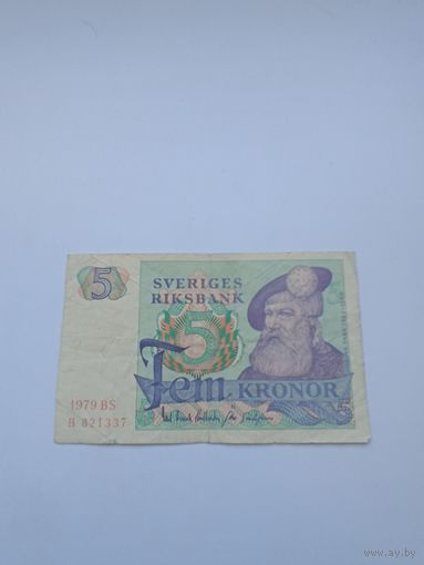 Швеция 5 крон 1979 год