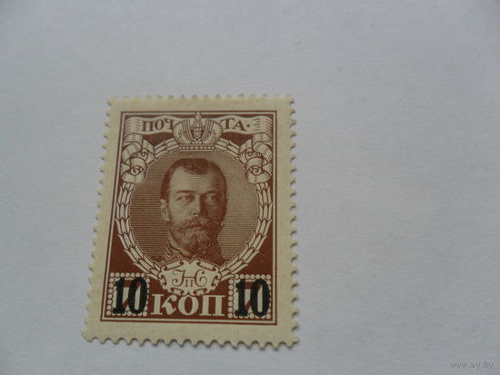 Россия 1916г, Николай