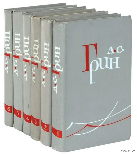 А. С. Грин. Собрание сочинений в 6 томах. М. Правда 1965 г., 2772 с., Твердый переплет