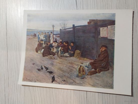 Открытка Живопись.