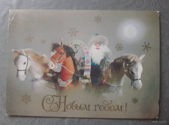 С Новым годом!(худ.Г.Куприянов)